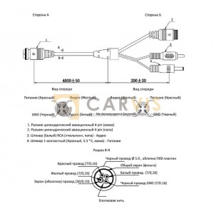 Кабель 4-pin (мама) — 4-pin (папа) + 1 audio + 1 power, 0,2 метра Кабель 4-pin (мама) — 4-pin (папа) + 1 audio + 1 power, 0,2 метра
